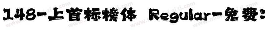 148-上首标榜体 Regular字体转换